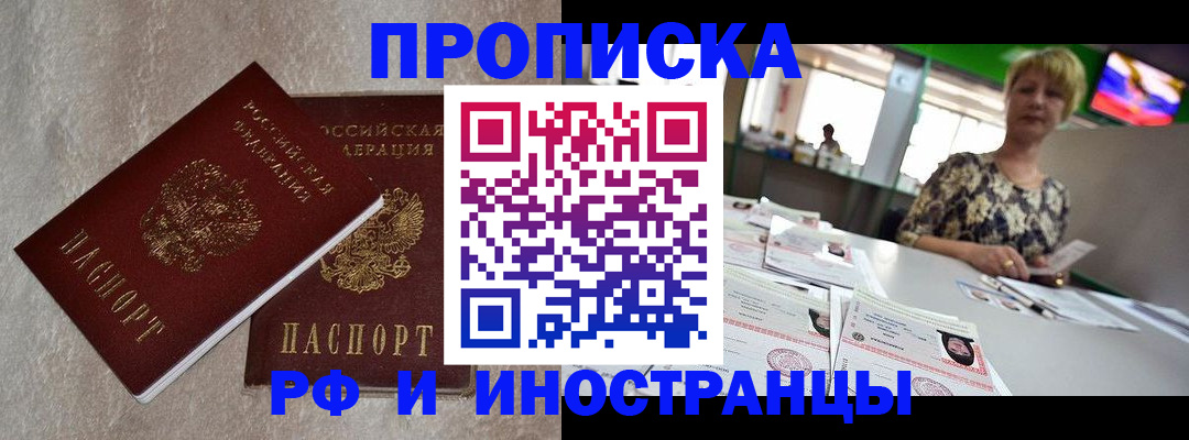 временная регистрация купить в Чаплыгине