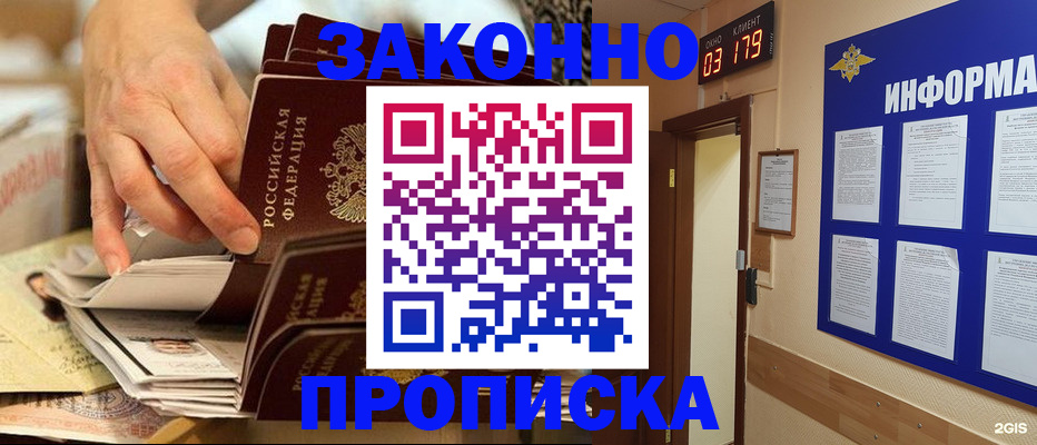 прописка для военкомата в Чаплыгине