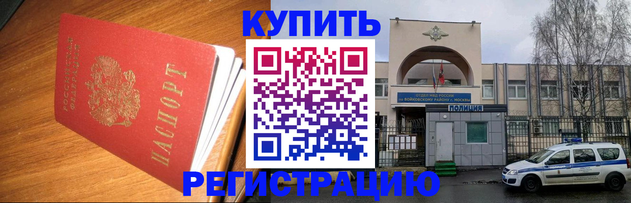 временная регистрация в квартире в Чаплыгине